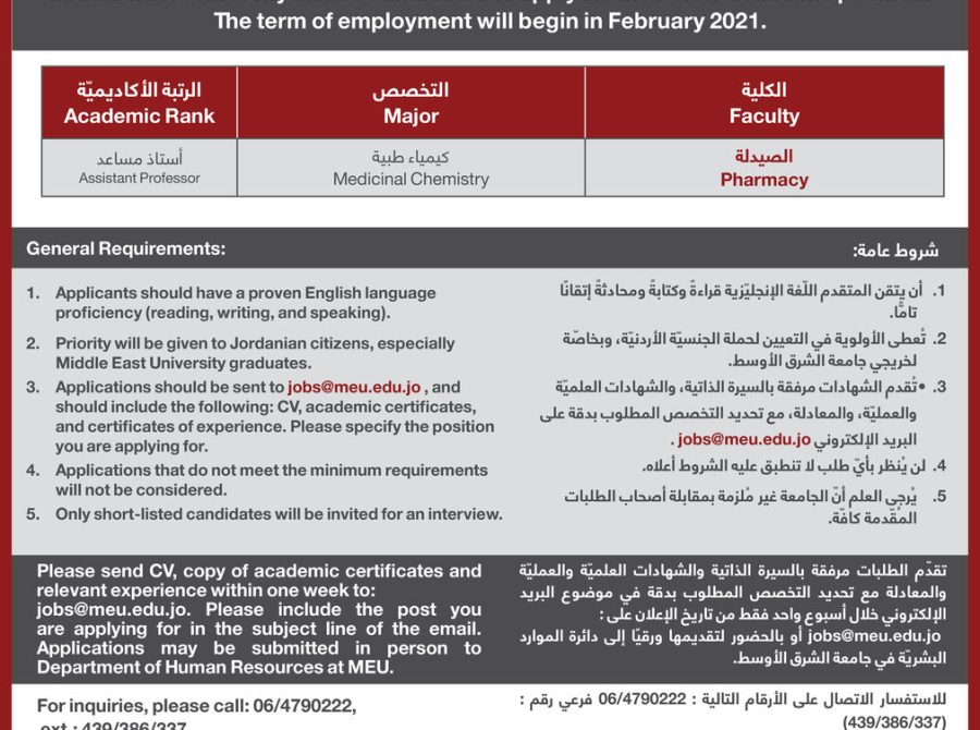 اعلان الدكتوراه -2021_Easy-Resize.com (1)